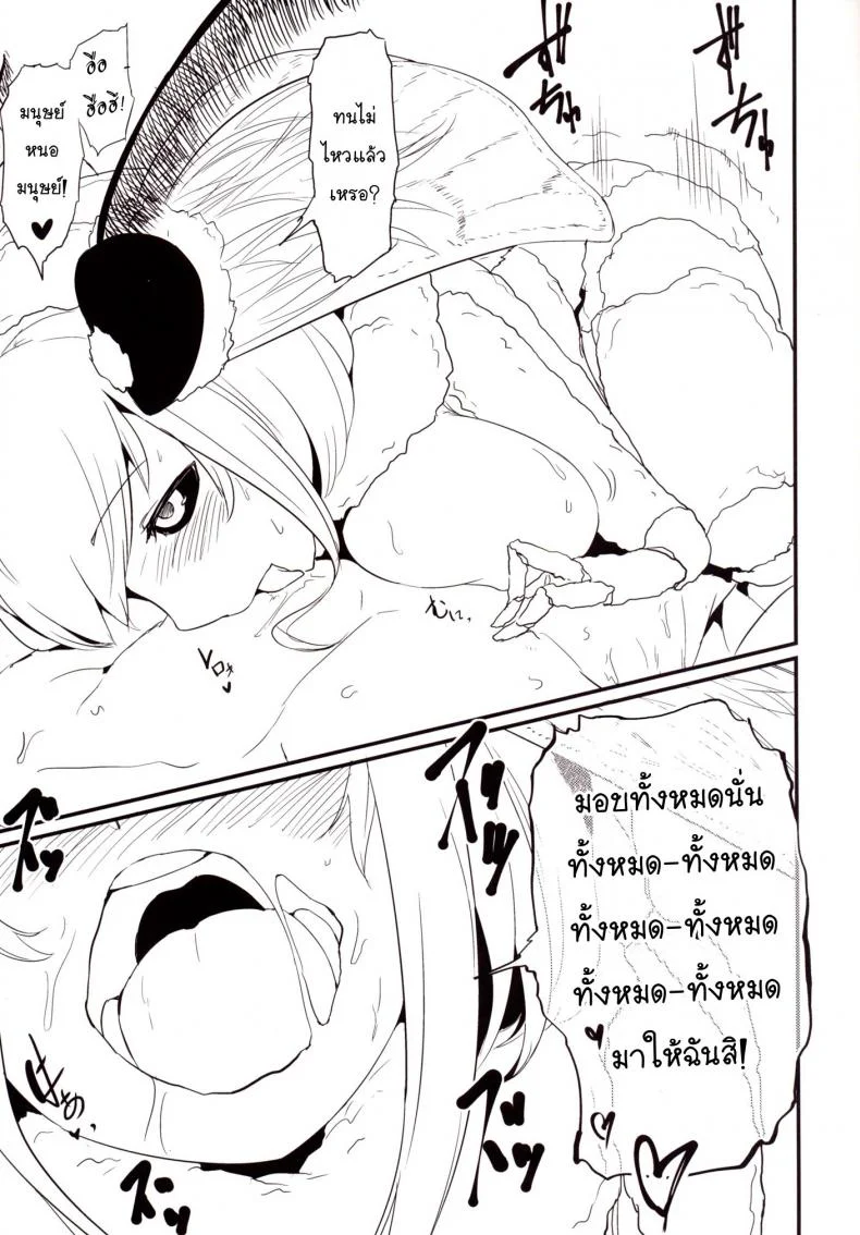 ลำนำรักภูตราตรี (C86) [Sakekan Memorial (SOLOPIPB)] Shiragasane | Layers of Whiteลำนำรักภูตราตรี 3 หน้า 12