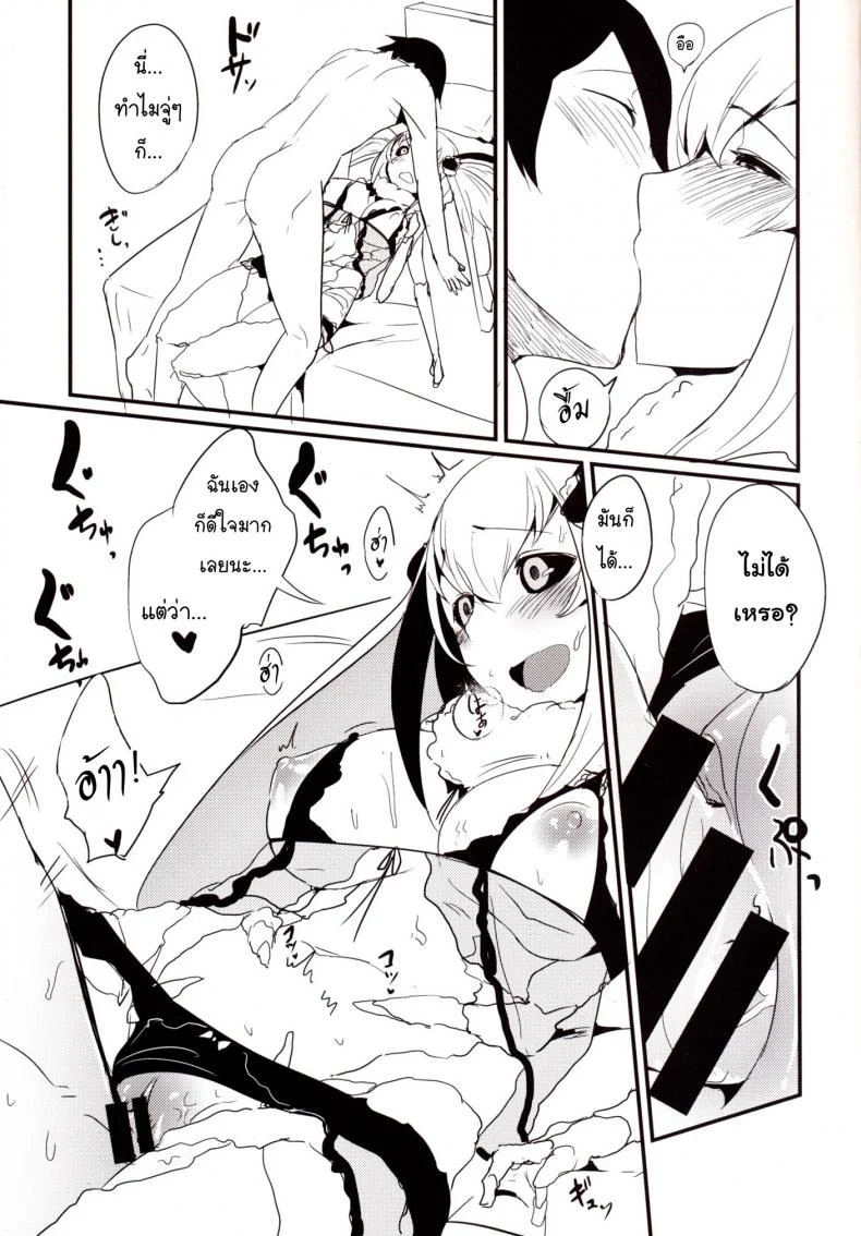 ลำนำรักภูตราตรี (C86) [Sakekan Memorial (SOLOPIPB)] Shiragasane | Layers of Whiteลำนำรักภูตราตรี 3 หน้า 20