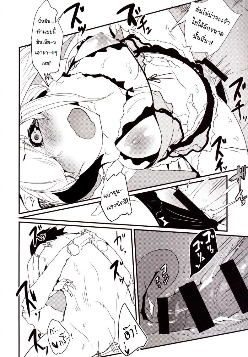 ลำนำรักภูตราตรี (C86) [Sakekan Memorial (SOLOPIPB)] Shiragasane | Layers of Whiteลำนำรักภูตราตรี 3 หน้า 21