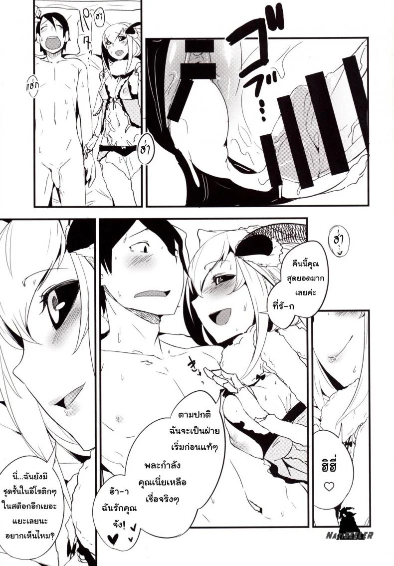ลำนำรักภูตราตรี (C86) [Sakekan Memorial (SOLOPIPB)] Shiragasane | Layers of Whiteลำนำรักภูตราตรี 3 หน้า 24