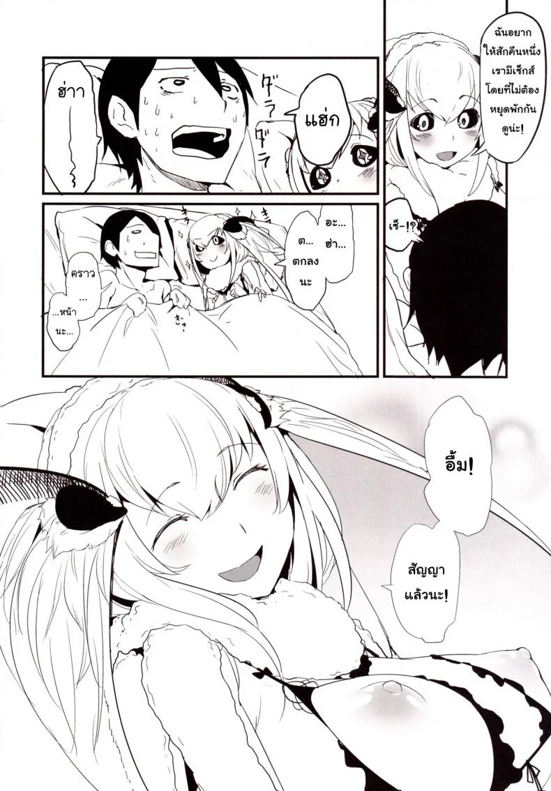 ลำนำรักภูตราตรี (C86) [Sakekan Memorial (SOLOPIPB)] Shiragasane | Layers of Whiteลำนำรักภูตราตรี 3 หน้า 25