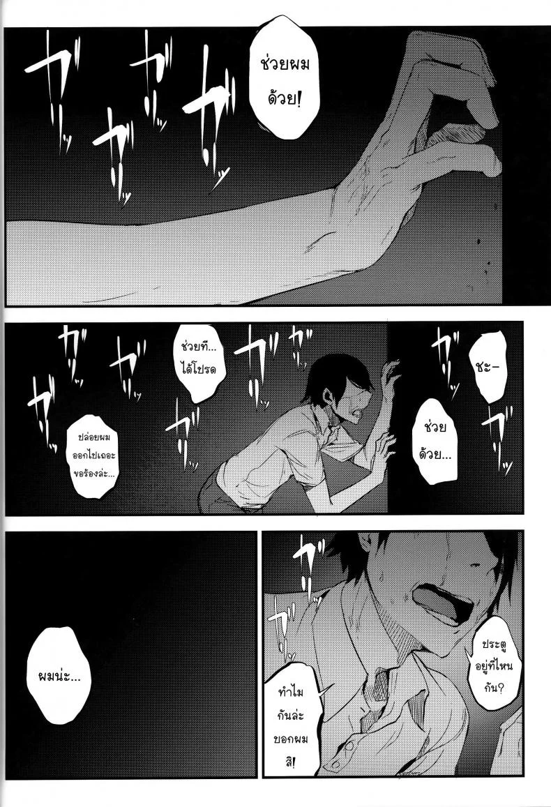 ลำนำรักภูตราตรี (C86) [Sakekan Memorial (SOLOPIPB)] Shiragasane | Layers of Whiteลำนำรักภูตราตรี 4 หน้า 5