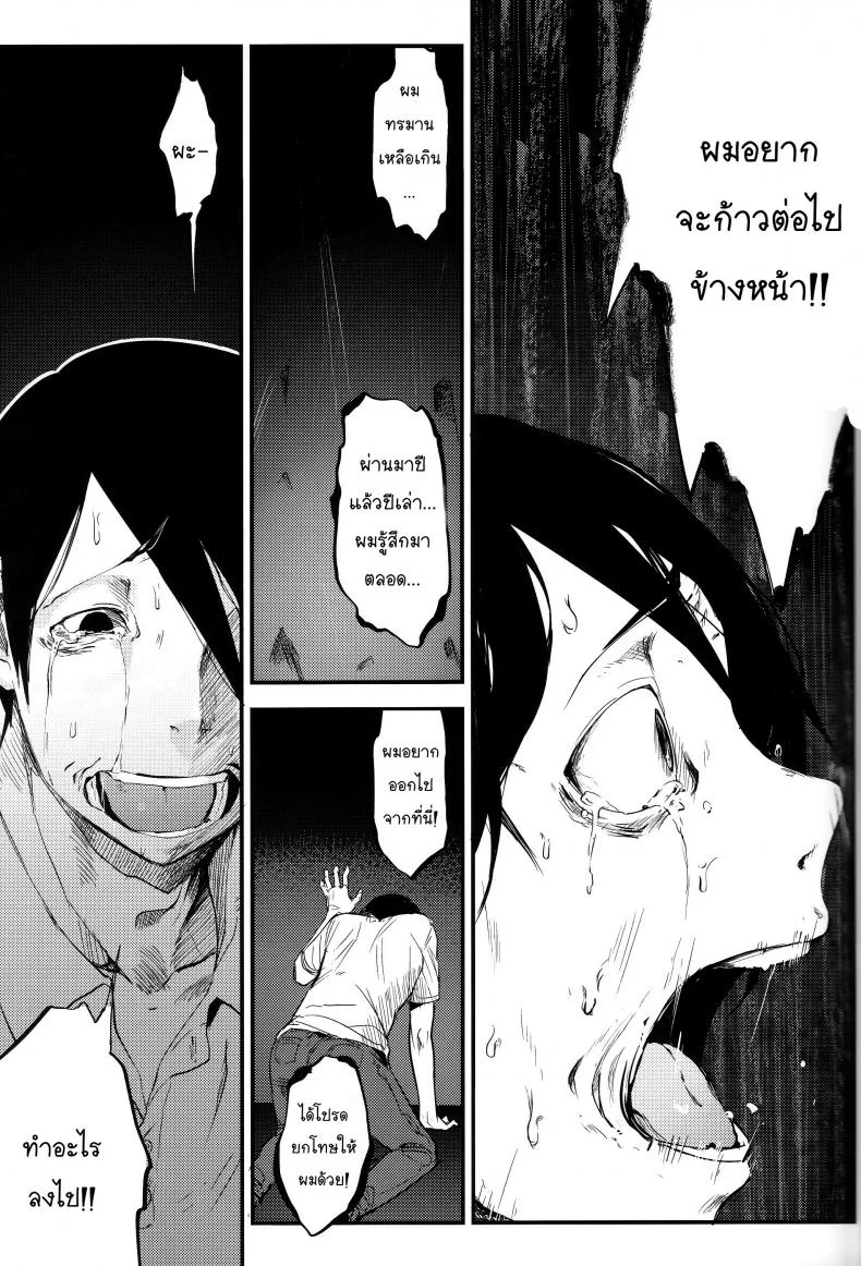 ลำนำรักภูตราตรี (C86) [Sakekan Memorial (SOLOPIPB)] Shiragasane | Layers of Whiteลำนำรักภูตราตรี 4 หน้า 6