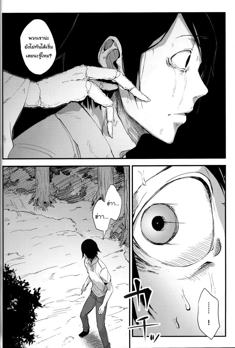 ลำนำรักภูตราตรี (C86) [Sakekan Memorial (SOLOPIPB)] Shiragasane | Layers of Whiteลำนำรักภูตราตรี 4 หน้า 7