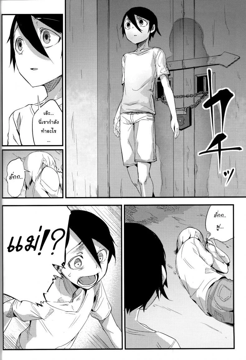 ลำนำรักภูตราตรี (C86) [Sakekan Memorial (SOLOPIPB)] Shiragasane | Layers of Whiteลำนำรักภูตราตรี 4 หน้า 9