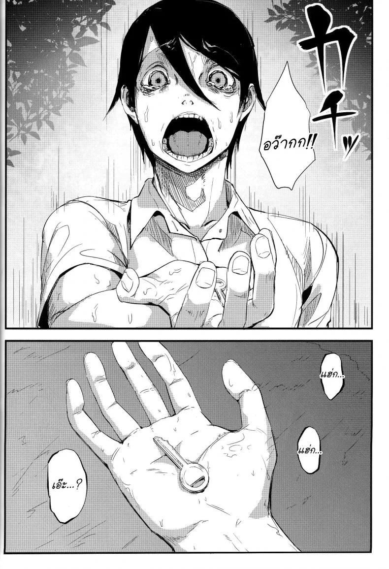 ลำนำรักภูตราตรี (C86) [Sakekan Memorial (SOLOPIPB)] Shiragasane | Layers of Whiteลำนำรักภูตราตรี 4 หน้า 11