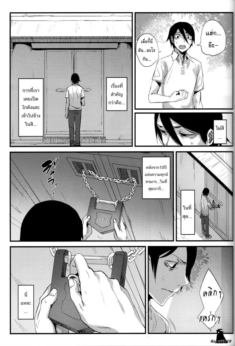 ลำนำรักภูตราตรี (C86) [Sakekan Memorial (SOLOPIPB)] Shiragasane | Layers of Whiteลำนำรักภูตราตรี 4 หน้า 12