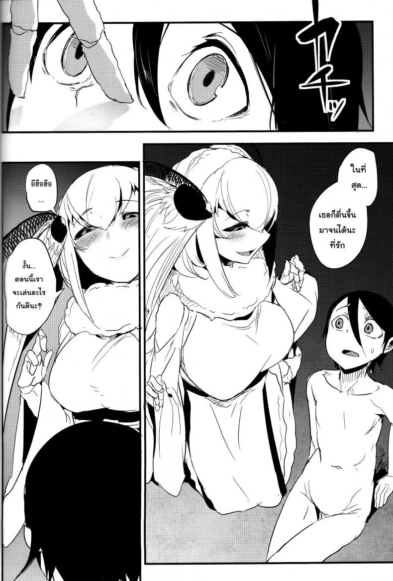 ลำนำรักภูตราตรี (C86) [Sakekan Memorial (SOLOPIPB)] Shiragasane | Layers of Whiteลำนำรักภูตราตรี 4 หน้า 13