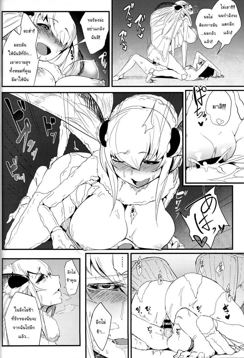 ลำนำรักภูตราตรี (C86) [Sakekan Memorial (SOLOPIPB)] Shiragasane | Layers of Whiteลำนำรักภูตราตรี 4 หน้า 23