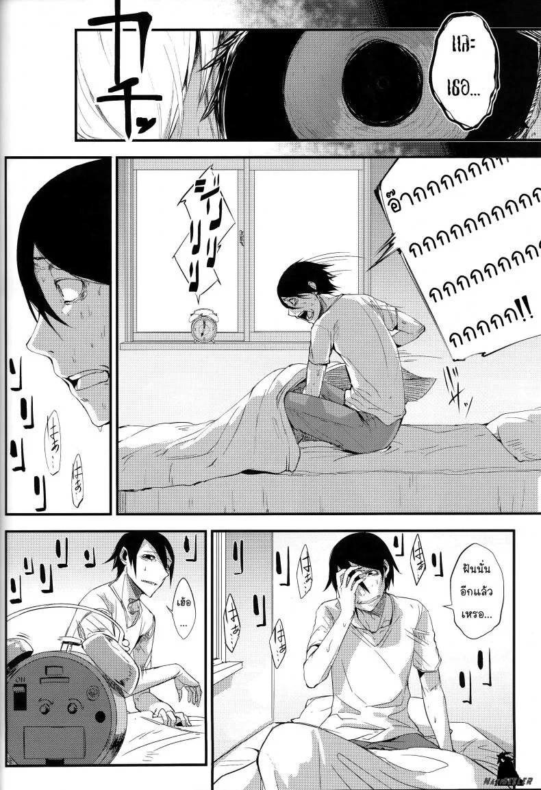 ลำนำรักภูตราตรี (C86) [Sakekan Memorial (SOLOPIPB)] Shiragasane | Layers of Whiteลำนำรักภูตราตรี 4 หน้า 25