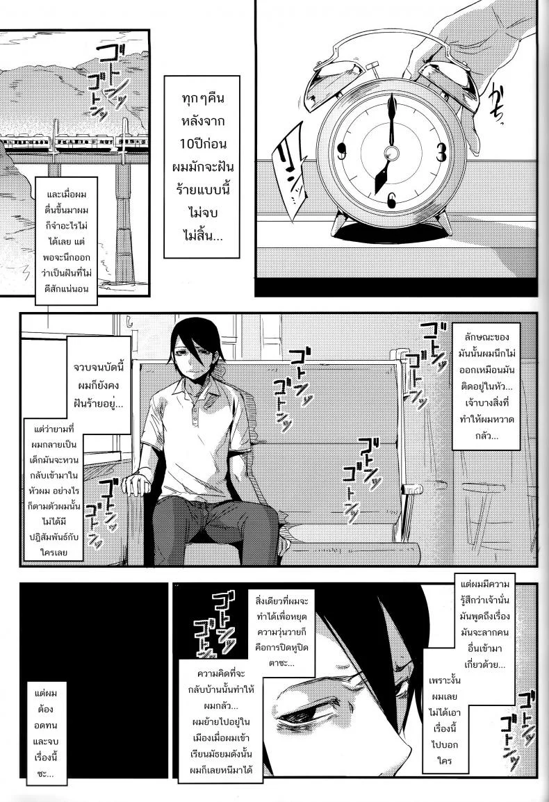 ลำนำรักภูตราตรี (C86) [Sakekan Memorial (SOLOPIPB)] Shiragasane | Layers of Whiteลำนำรักภูตราตรี 4 หน้า 26