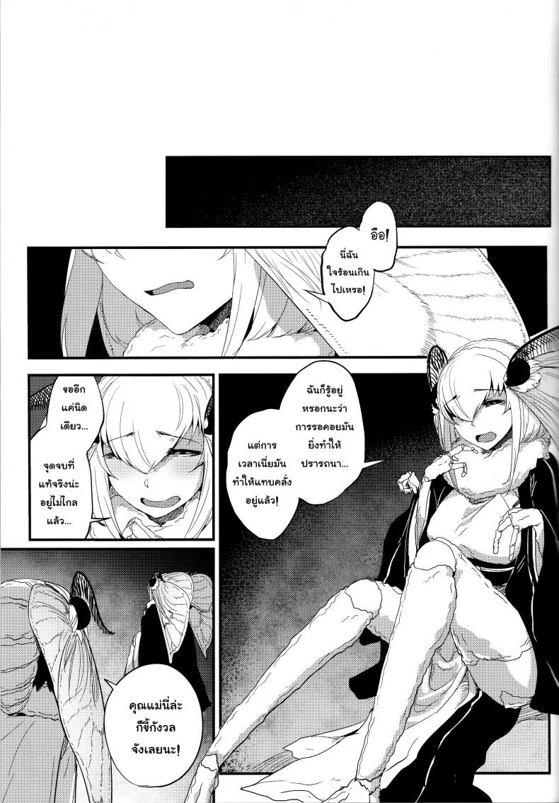 ลำนำรักภูตราตรี (C86) [Sakekan Memorial (SOLOPIPB)] Shiragasane | Layers of Whiteลำนำรักภูตราตรี 4 หน้า 29