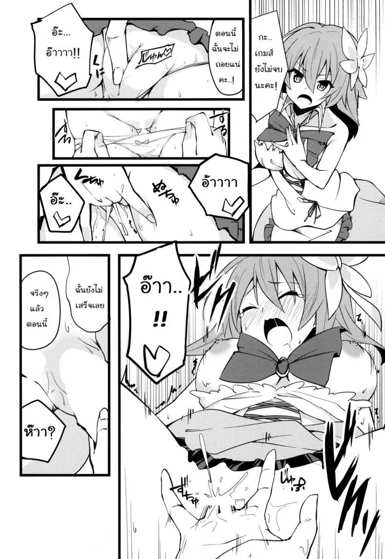 เกมบนเตียง แตกก่อนแพ้ (C86) [Sekine (Sekine Hajime)] No Ecchi No Life (No Game No Life) หน้า 7