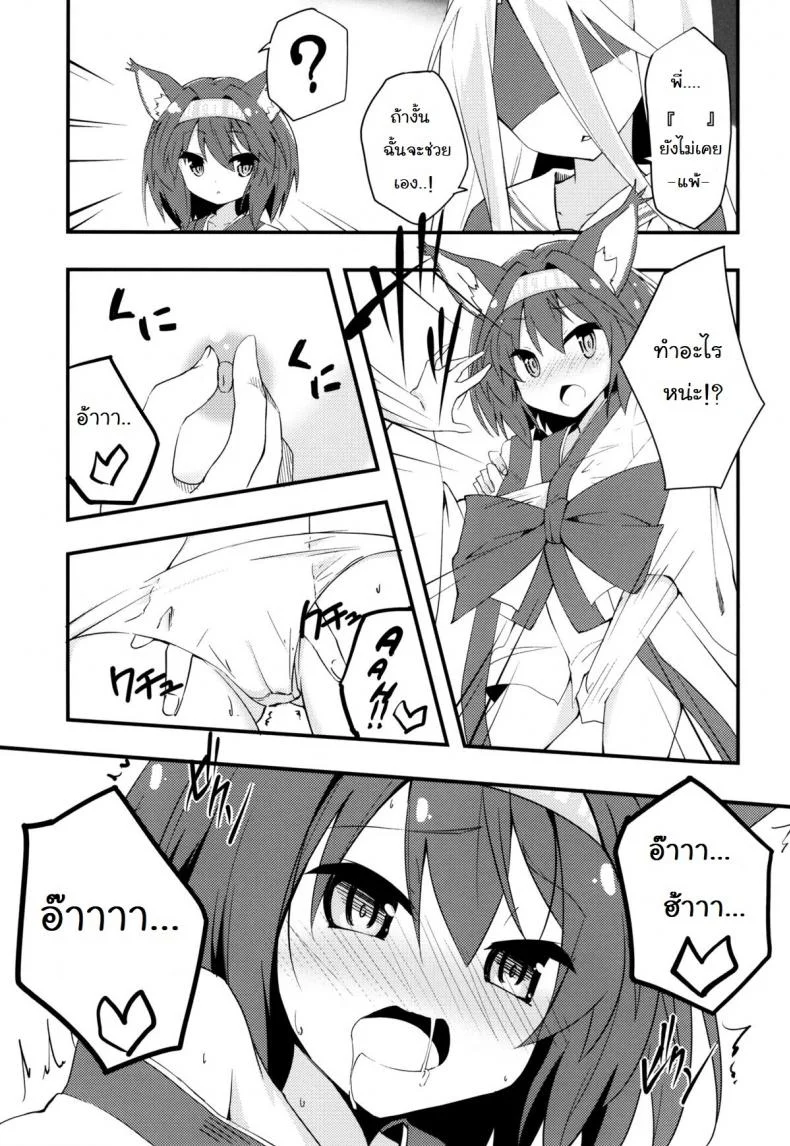 เกมบนเตียง แตกก่อนแพ้ (C86) [Sekine (Sekine Hajime)] No Ecchi No Life (No Game No Life) หน้า 10