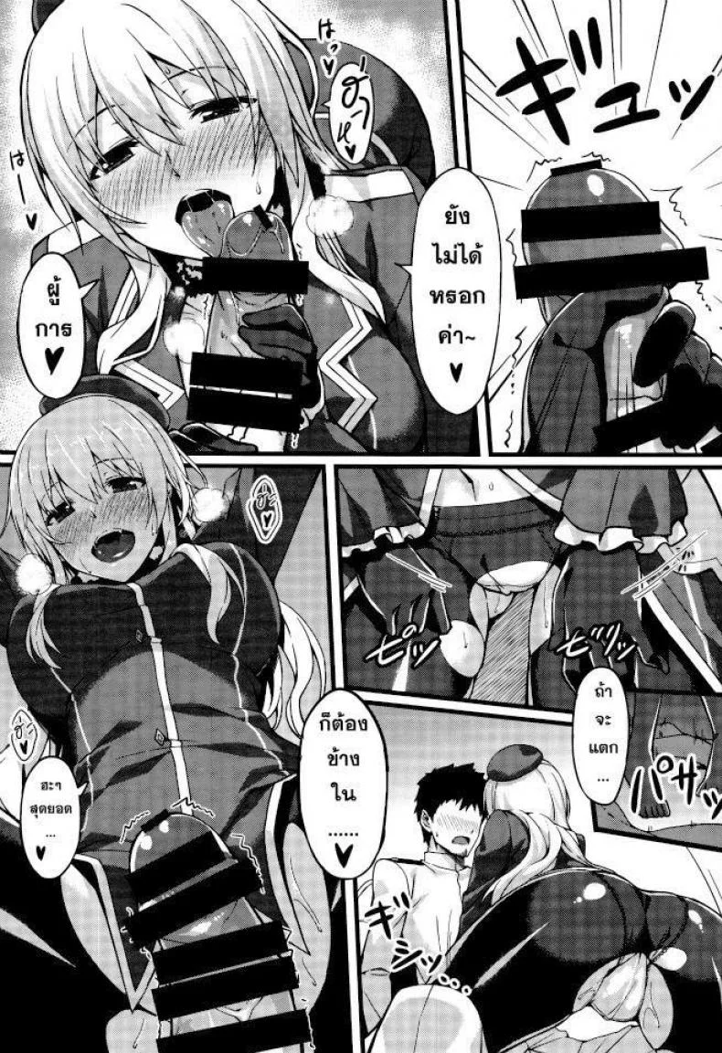 ผู้การควบสอง (C86) [S.S.L (Yanagi)] Hishokan Soudatsusen Kakko Kari (Kantai Collection -KanColle-) หน้า 6