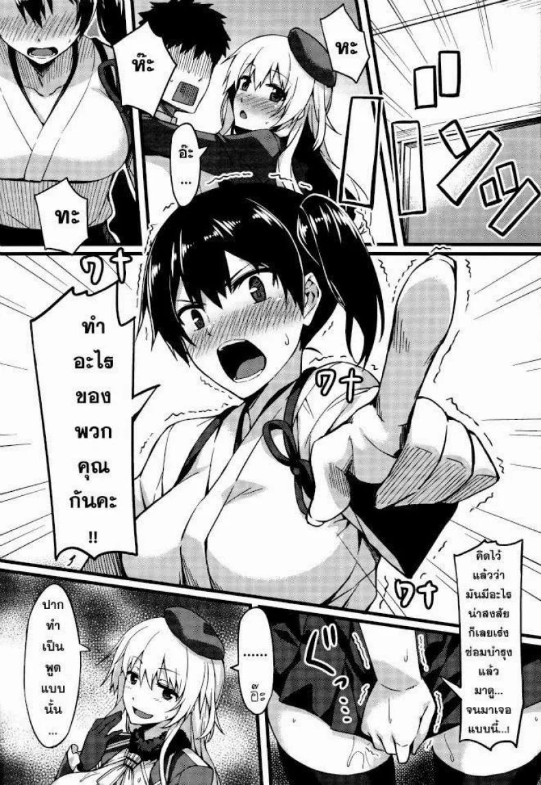 ผู้การควบสอง (C86) [S.S.L (Yanagi)] Hishokan Soudatsusen Kakko Kari (Kantai Collection -KanColle-) หน้า 11