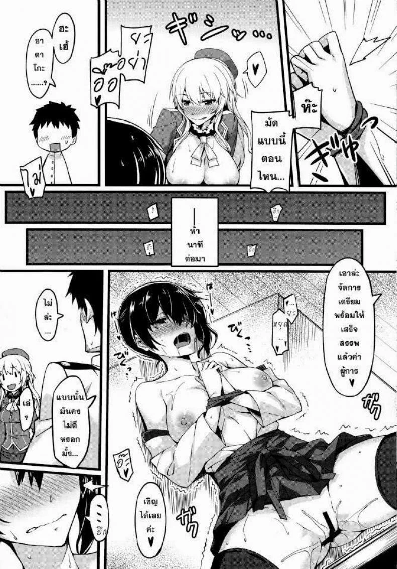 ผู้การควบสอง (C86) [S.S.L (Yanagi)] Hishokan Soudatsusen Kakko Kari (Kantai Collection -KanColle-) หน้า 13