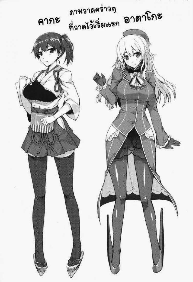 ผู้การควบสอง (C86) [S.S.L (Yanagi)] Hishokan Soudatsusen Kakko Kari (Kantai Collection -KanColle-) หน้า 22