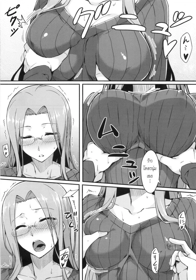 ไรเดอร์โนบรา (C86) [S.S.L (Yanagi)] Rider-san to Tate Sweater. (Fatehollow ataraxia) หน้า 6