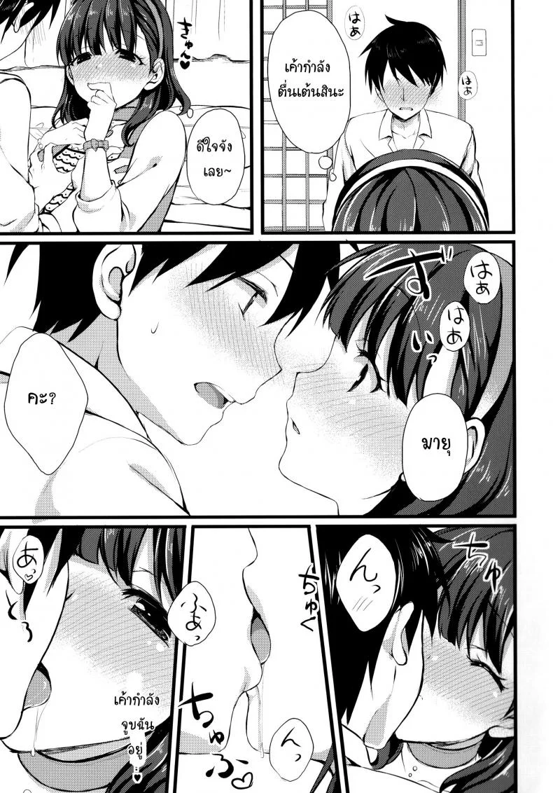 ต้องใหญ่แค่ไหน แค่ไหนเรียกนมใหญ่ (C86) [Tottototomekichi (Tomekichi)] Mayu ja Dame desuka? | Is Mayu Not Good Enough? (THE IDOLM@STER Cinderella girls) หน้า 13