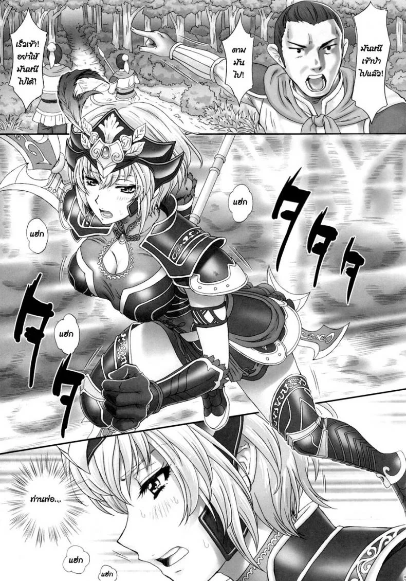 จับลาก เข้ากระท่อม (C86) [U.R.C (Momoya Show-neko)] Lu Lingqi Muzan (Dynasty Warriors) หน้า 4
