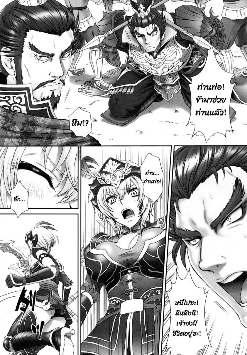 จับลาก เข้ากระท่อม (C86) [U.R.C (Momoya Show-neko)] Lu Lingqi Muzan (Dynasty Warriors) หน้า 5