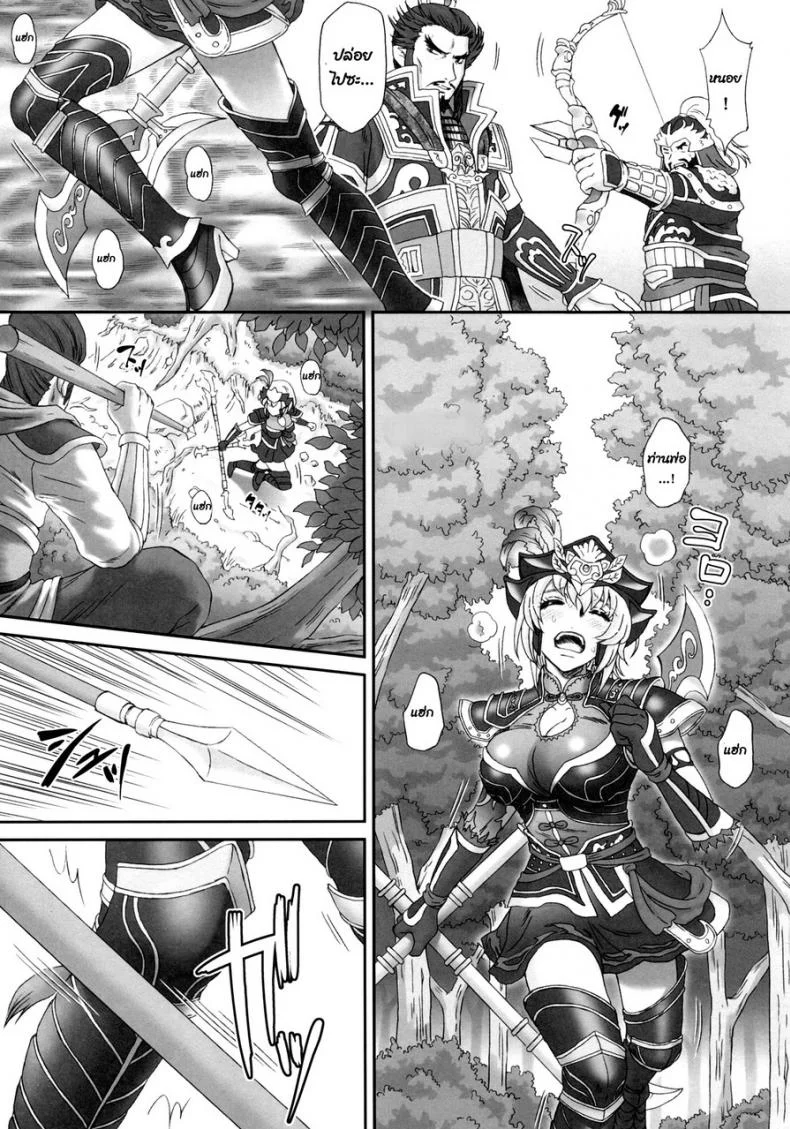 จับลาก เข้ากระท่อม (C86) [U.R.C (Momoya Show-neko)] Lu Lingqi Muzan (Dynasty Warriors) หน้า 6