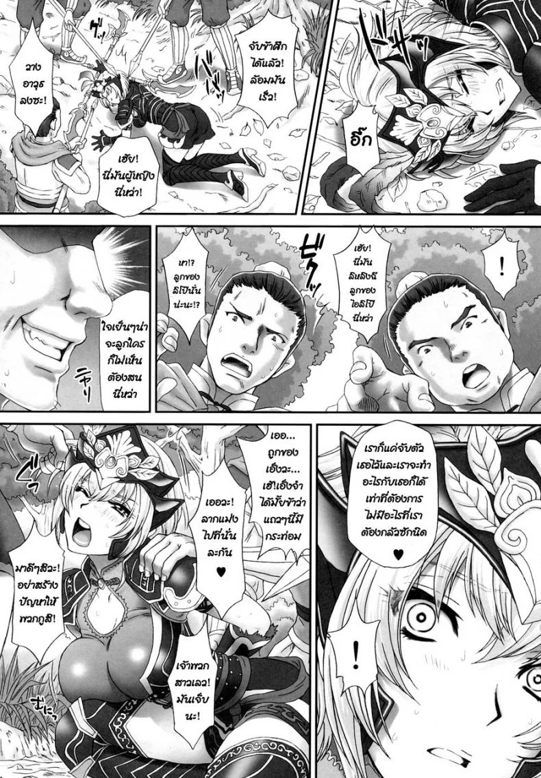 จับลาก เข้ากระท่อม (C86) [U.R.C (Momoya Show-neko)] Lu Lingqi Muzan (Dynasty Warriors) หน้า 7