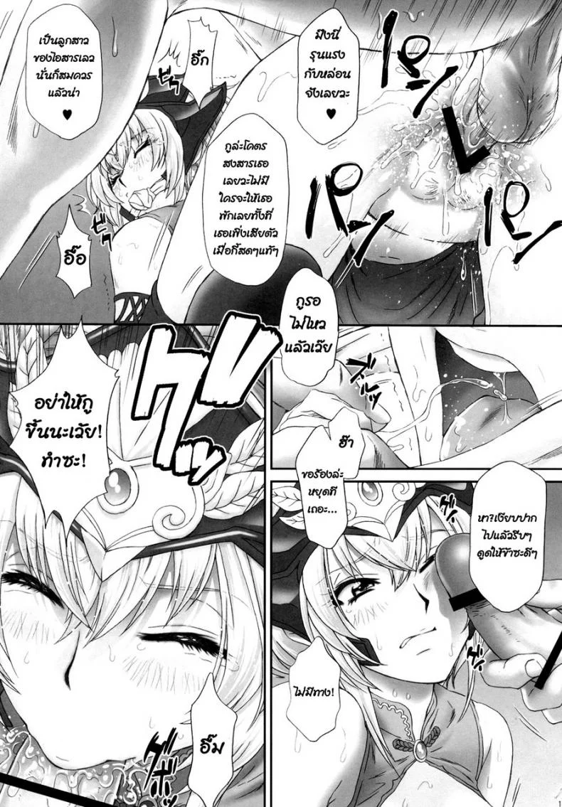 จับลาก เข้ากระท่อม (C86) [U.R.C (Momoya Show-neko)] Lu Lingqi Muzan (Dynasty Warriors) หน้า 16
