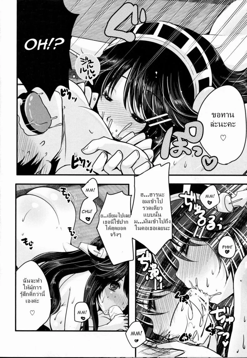 ผู้การถูกข่มขืน (C86) [Usubeniya (Usubeni Sakurako)] Diamond Rhapsody (Kantai Collection -KanColle-) หน้า 7