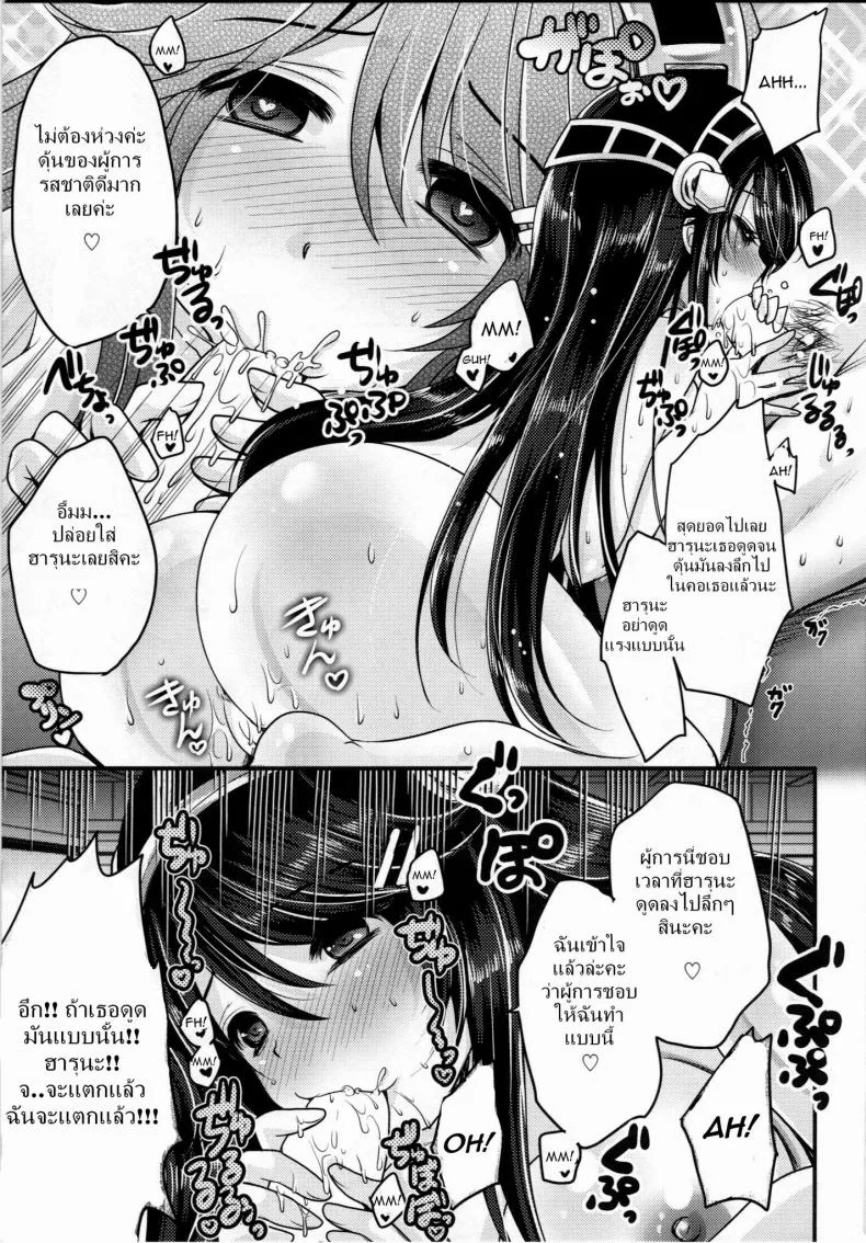 ผู้การถูกข่มขืน (C86) [Usubeniya (Usubeni Sakurako)] Diamond Rhapsody (Kantai Collection -KanColle-) หน้า 8