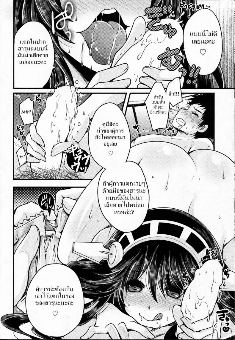 ผู้การถูกข่มขืน (C86) [Usubeniya (Usubeni Sakurako)] Diamond Rhapsody (Kantai Collection -KanColle-) หน้า 9