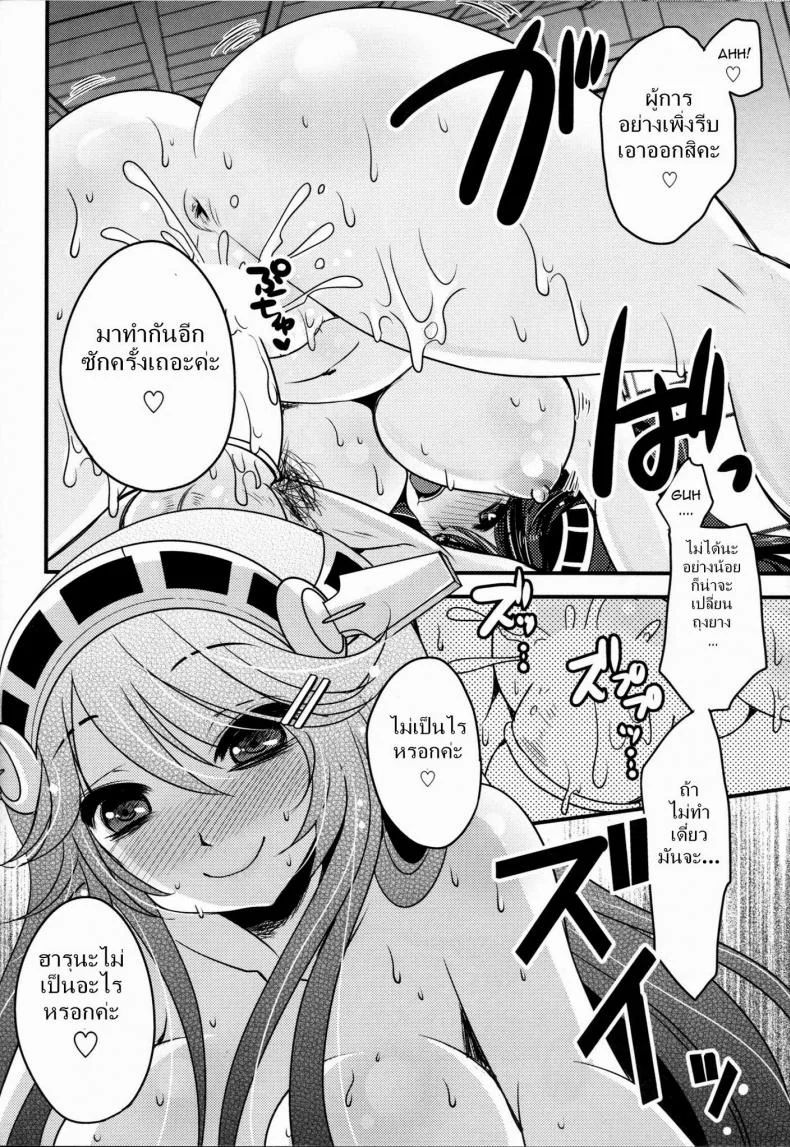 ผู้การถูกข่มขืน (C86) [Usubeniya (Usubeni Sakurako)] Diamond Rhapsody (Kantai Collection -KanColle-) หน้า 15