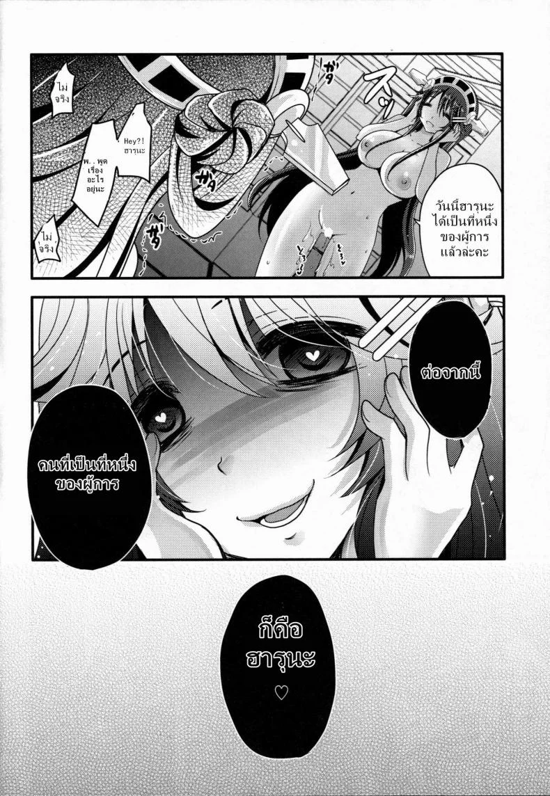 ผู้การถูกข่มขืน (C86) [Usubeniya (Usubeni Sakurako)] Diamond Rhapsody (Kantai Collection -KanColle-) หน้า 23