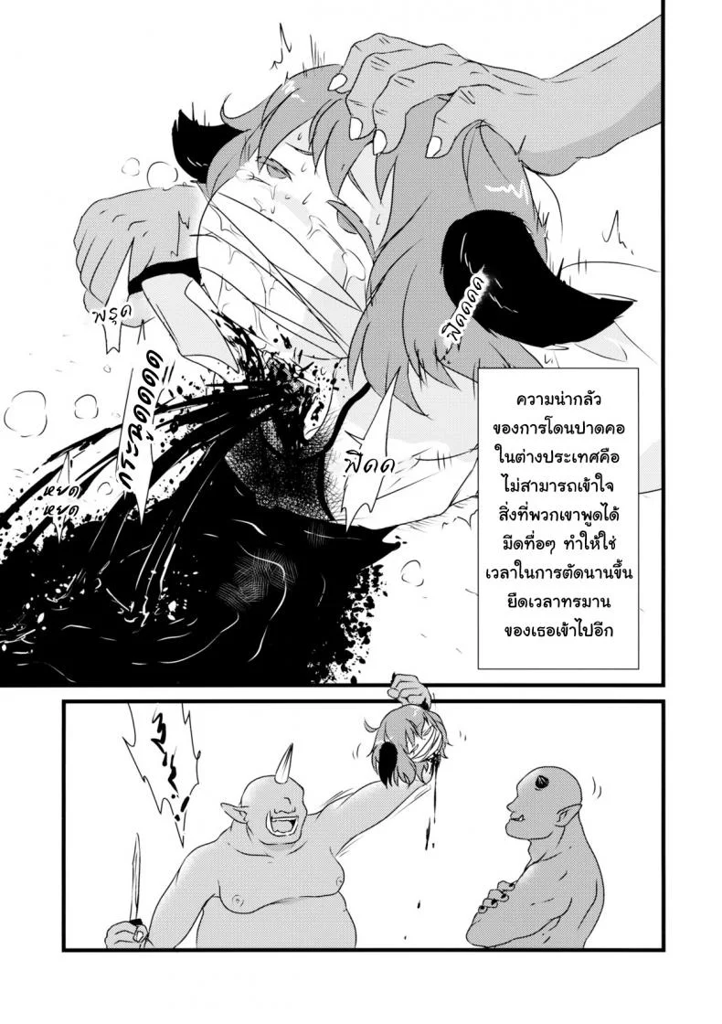 ฆ่า หั่น เถื่อน (C87) [02 (Harasaki)] 2P de Shinu Hon | The Dying In 2P Book (Touhou Project) หน้า 4