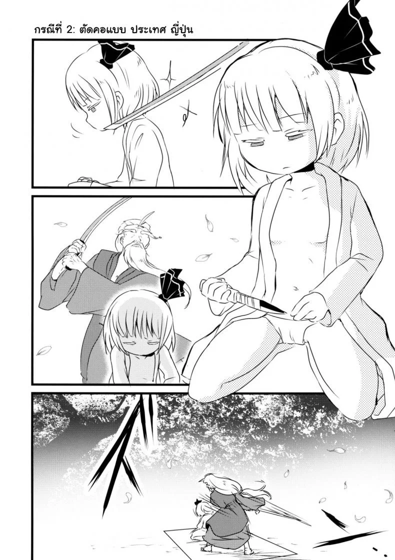 ฆ่า หั่น เถื่อน (C87) [02 (Harasaki)] 2P de Shinu Hon | The Dying In 2P Book (Touhou Project) หน้า 5