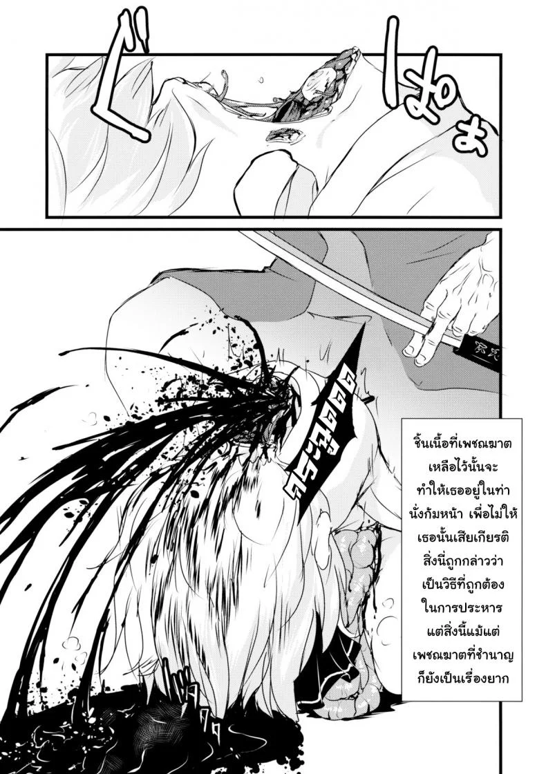 ฆ่า หั่น เถื่อน (C87) [02 (Harasaki)] 2P de Shinu Hon | The Dying In 2P Book (Touhou Project) หน้า 6