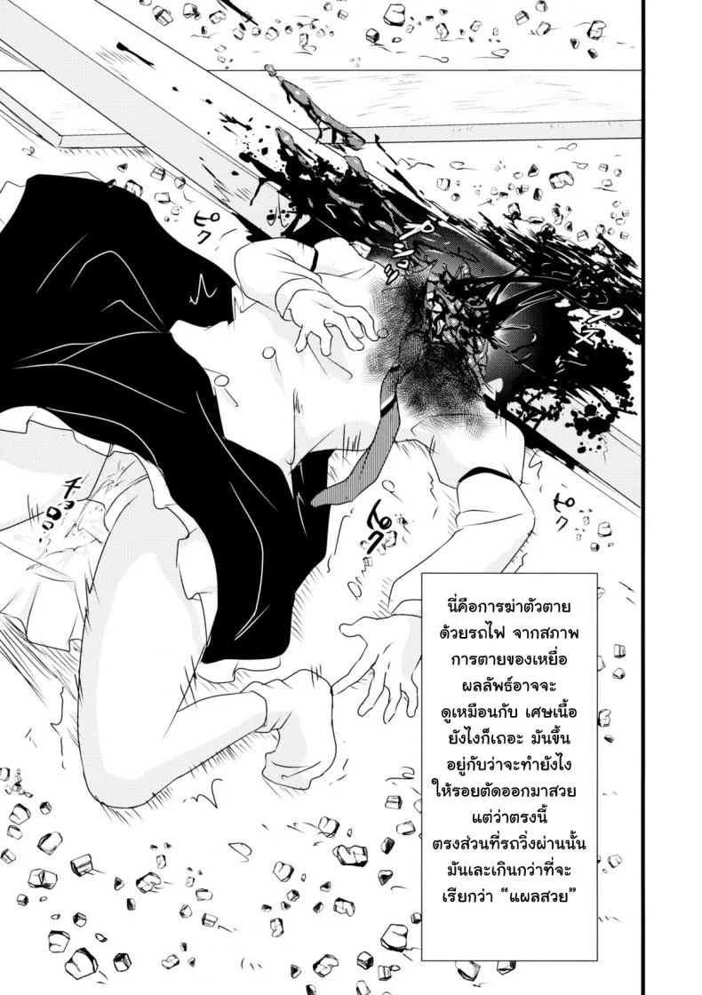ฆ่า หั่น เถื่อน (C87) [02 (Harasaki)] 2P de Shinu Hon | The Dying In 2P Book (Touhou Project) หน้า 8