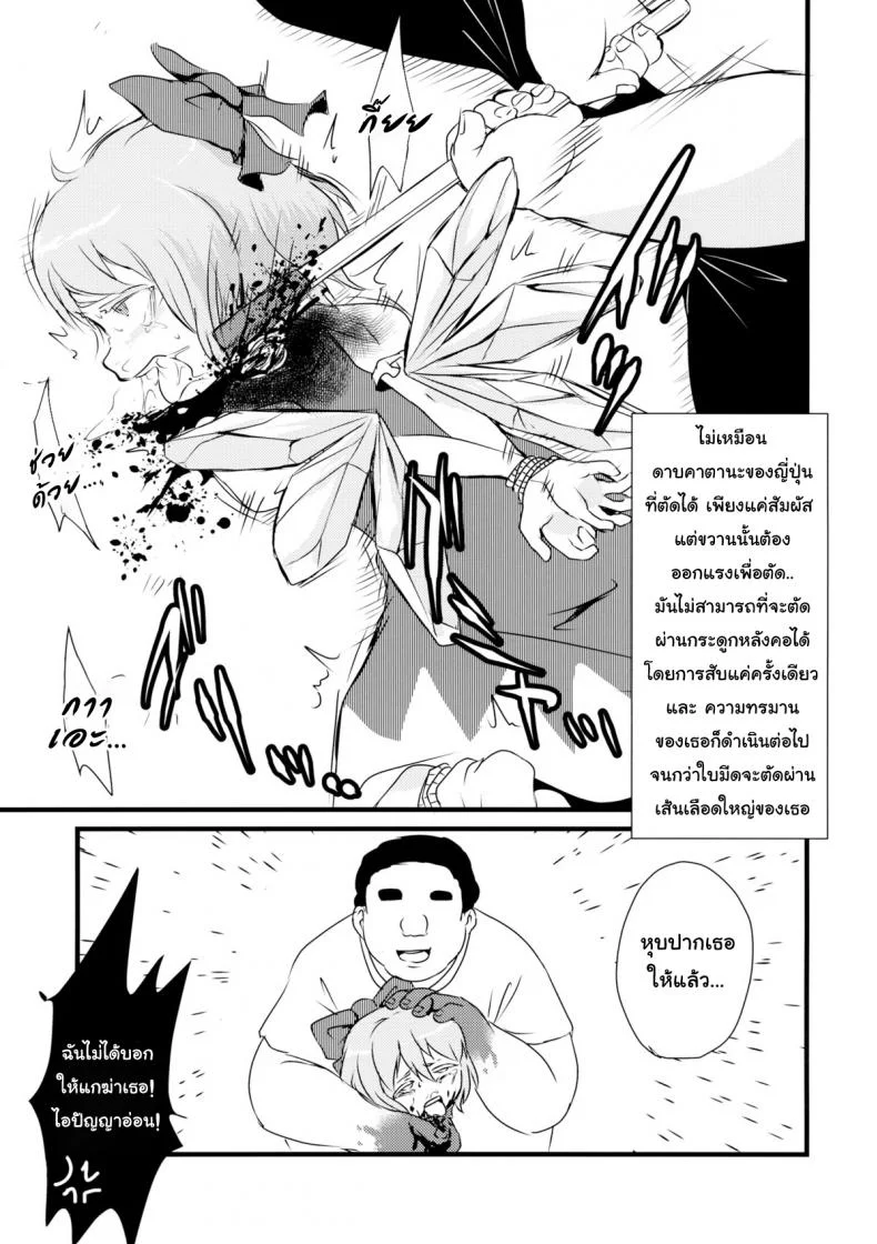 ฆ่า หั่น เถื่อน (C87) [02 (Harasaki)] 2P de Shinu Hon | The Dying In 2P Book (Touhou Project) หน้า 10