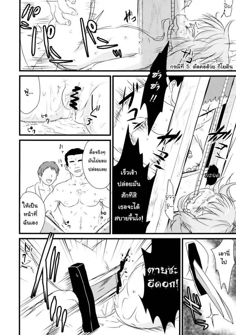 ฆ่า หั่น เถื่อน (C87) [02 (Harasaki)] 2P de Shinu Hon | The Dying In 2P Book (Touhou Project) หน้า 11
