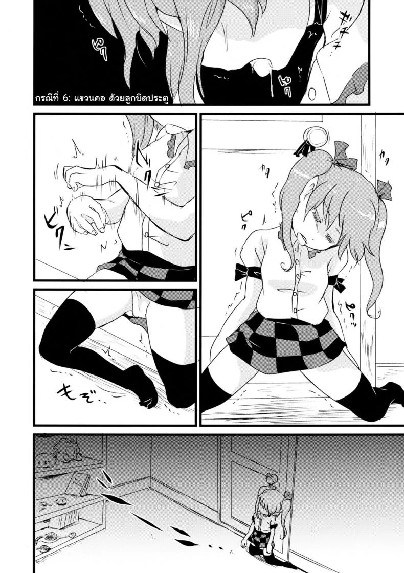 ฆ่า หั่น เถื่อน (C87) [02 (Harasaki)] 2P de Shinu Hon | The Dying In 2P Book (Touhou Project) หน้า 13