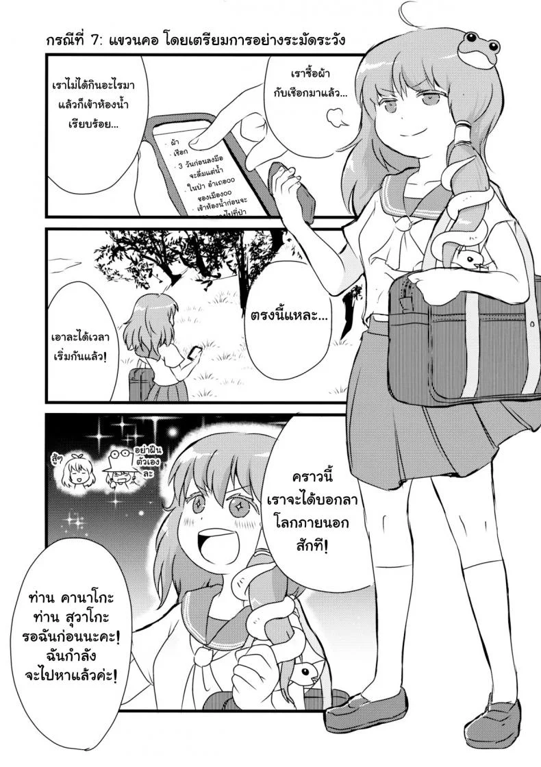 ฆ่า หั่น เถื่อน (C87) [02 (Harasaki)] 2P de Shinu Hon | The Dying In 2P Book (Touhou Project) หน้า 15