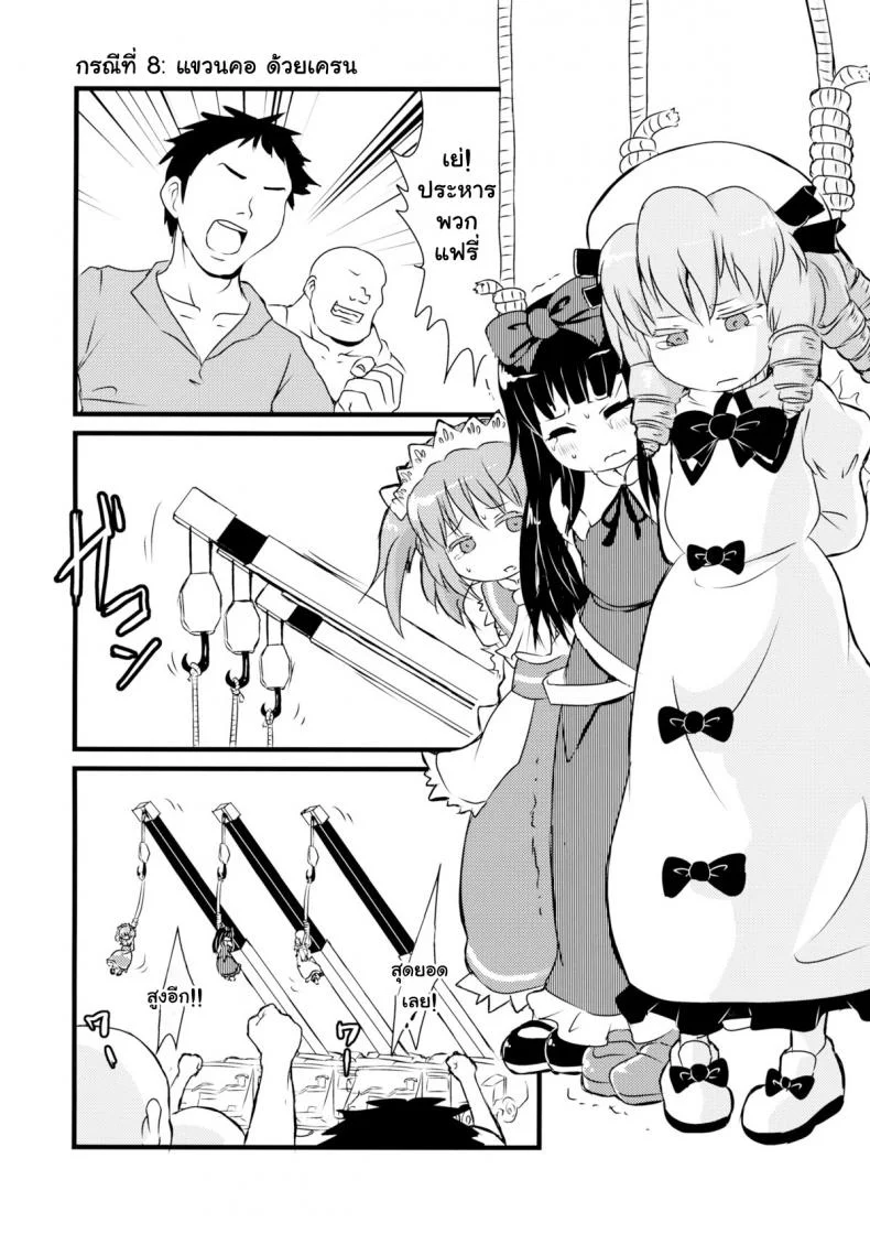 ฆ่า หั่น เถื่อน (C87) [02 (Harasaki)] 2P de Shinu Hon | The Dying In 2P Book (Touhou Project) หน้า 17