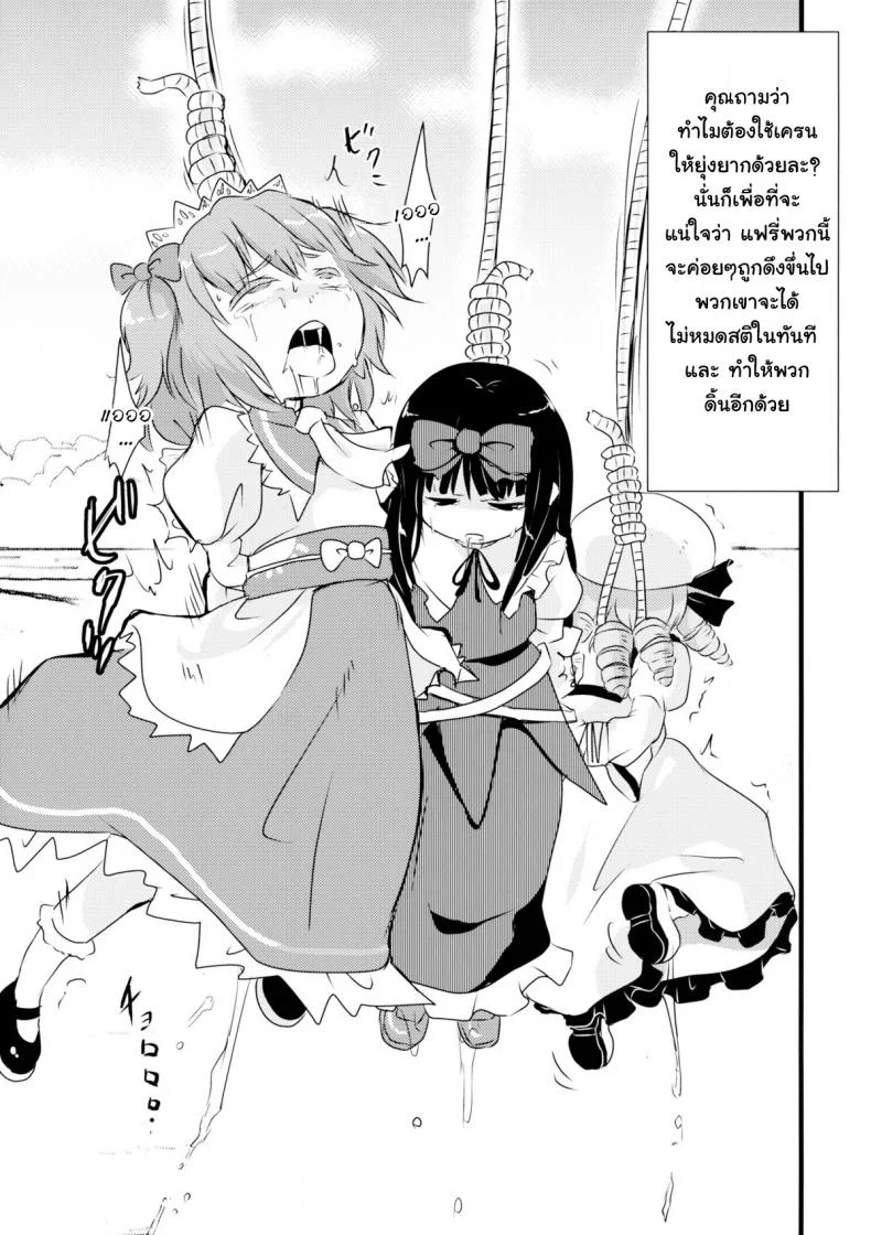 ฆ่า หั่น เถื่อน (C87) [02 (Harasaki)] 2P de Shinu Hon | The Dying In 2P Book (Touhou Project) หน้า 18