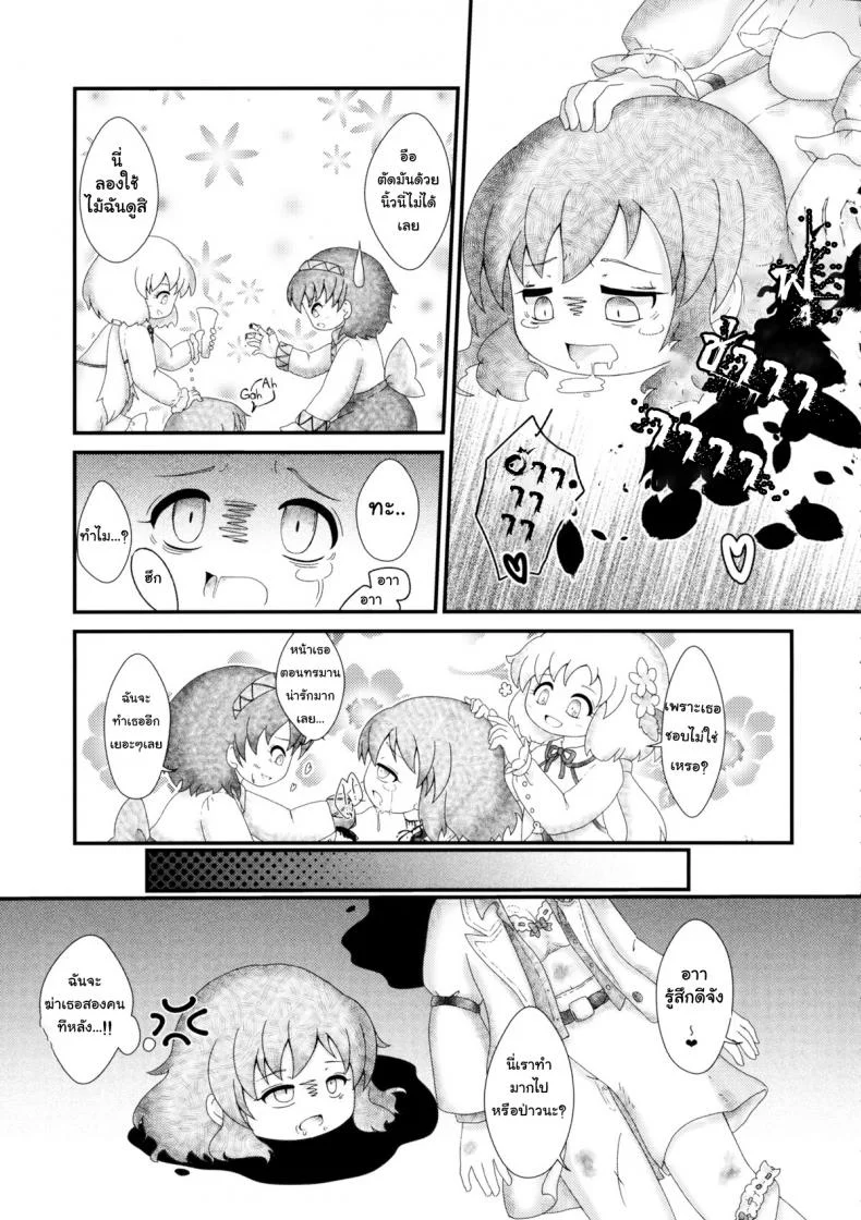 ฆ่า หั่น เถื่อน (C87) [02 (Harasaki)] 2P de Shinu Hon | The Dying In 2P Book (Touhou Project) หน้า 24