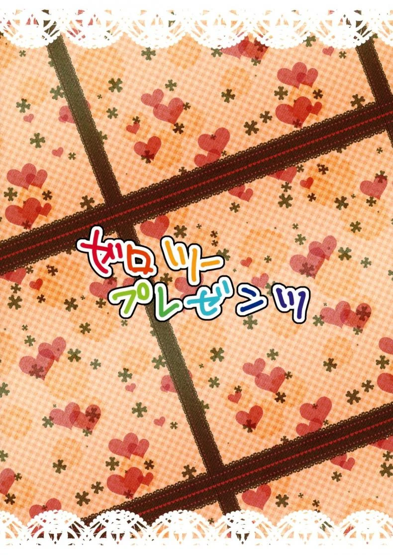ฆ่า หั่น เถื่อน (C87) [02 (Harasaki)] 2P de Shinu Hon | The Dying In 2P Book (Touhou Project) หน้า 26