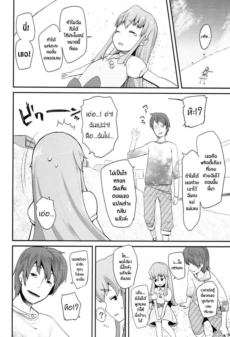 สาวน้อยเวทย์มนต์ พรีเคียวจัง (C87) [condiment moderately (Maeshima Ryou)] Happiness experience (HappinessCharge Precure!)สาวน้อยเวทย์มนต์ พรีเคียวจัง 1 หน้า 7