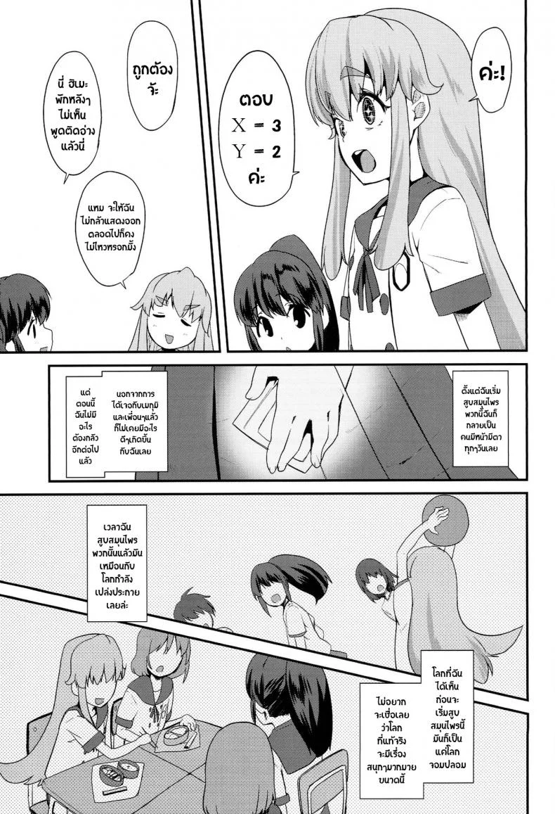 สาวน้อยเวทย์มนต์ พรีเคียวจัง (C87) [condiment moderately (Maeshima Ryou)] Happiness experience (HappinessCharge Precure!)สาวน้อยเวทย์มนต์ พรีเคียวจัง 1 หน้า 10