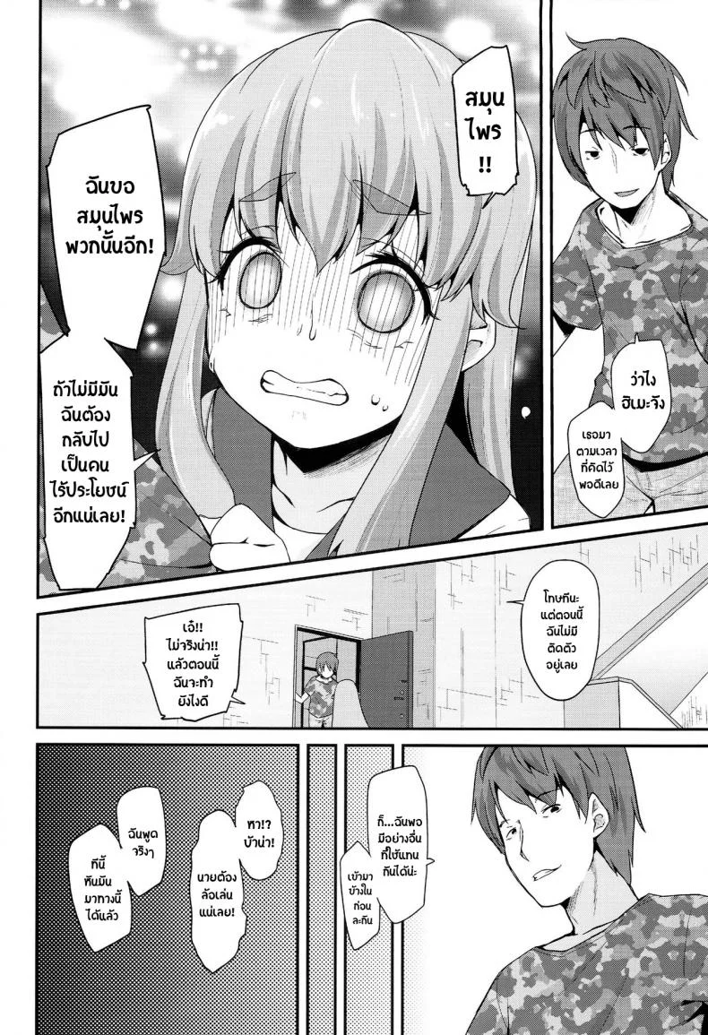 สาวน้อยเวทย์มนต์ พรีเคียวจัง (C87) [condiment moderately (Maeshima Ryou)] Happiness experience (HappinessCharge Precure!)สาวน้อยเวทย์มนต์ พรีเคียวจัง 1 หน้า 13