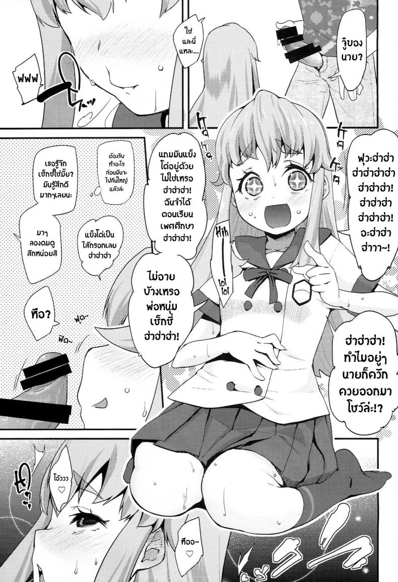 สาวน้อยเวทย์มนต์ พรีเคียวจัง (C87) [condiment moderately (Maeshima Ryou)] Happiness experience (HappinessCharge Precure!)สาวน้อยเวทย์มนต์ พรีเคียวจัง 1 หน้า 16